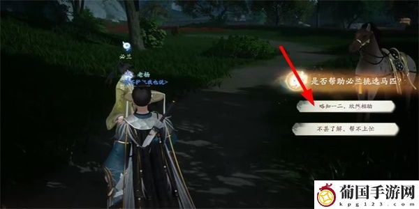 射雕相马经收集攻略