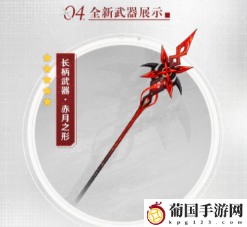 原神赤月之形突破材料一览