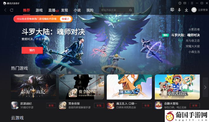 火焰审判电脑版怎么玩