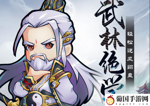 全民武馆pc版怎么下载