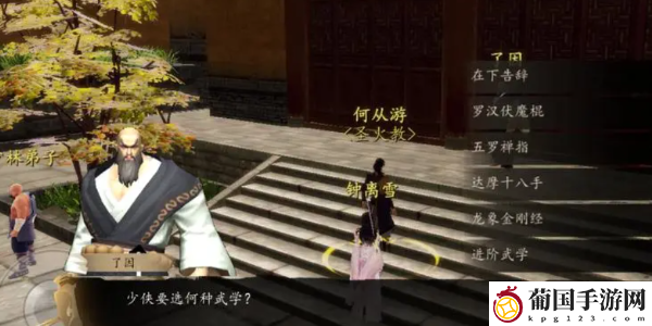 下一站江湖2洛城主线触发方法