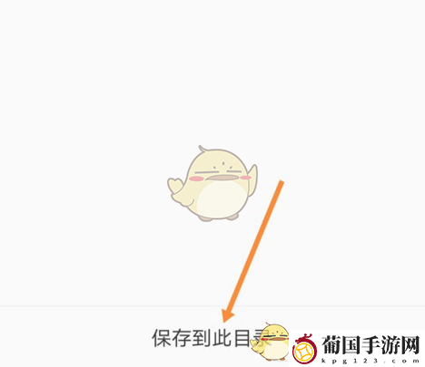 酷我音乐修改下载路径方法
