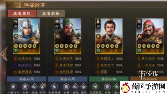 战棋三国2阵容怎么搭