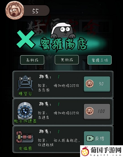 猛鬼宿舍蜜獾工坊道具有哪些 猛鬼宿舍蜜獾工坊道具介绍