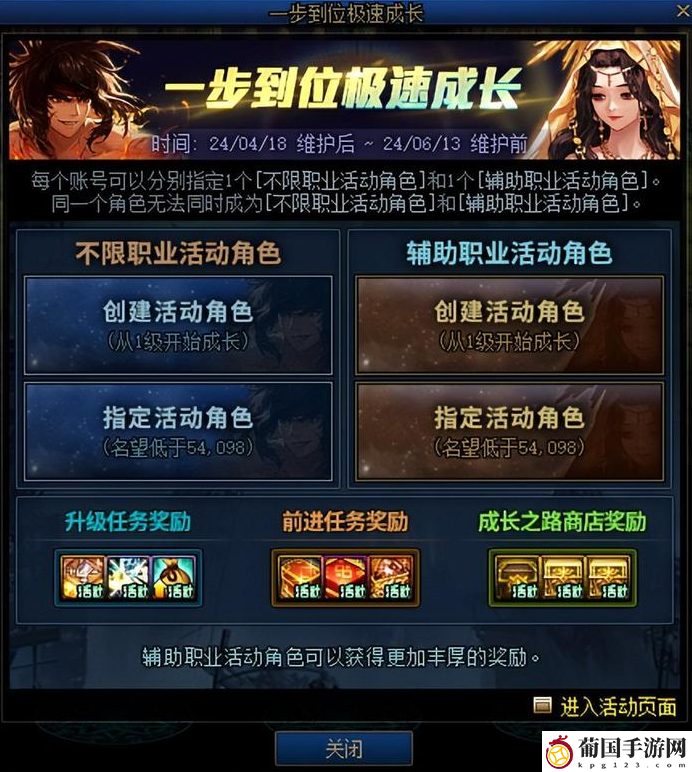 dnf4月18日新版本上线介绍
