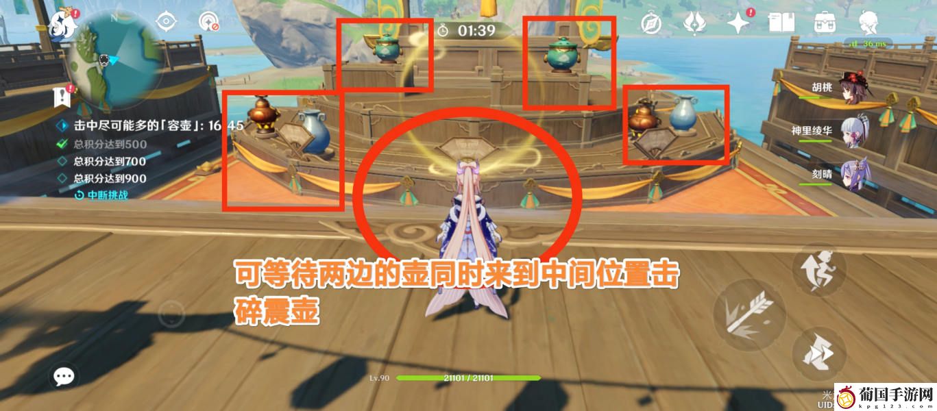 原神游水酝诗籍百步礼掷第二关攻略