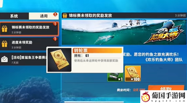 欢乐钓鱼大师锦标赛怎么参加