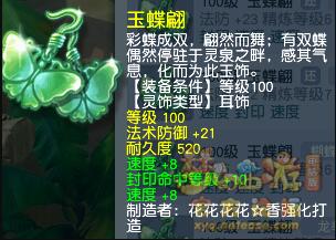 梦幻西游封印灵宝选择推荐