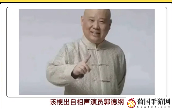 鸿运当头666网络梗意思介绍