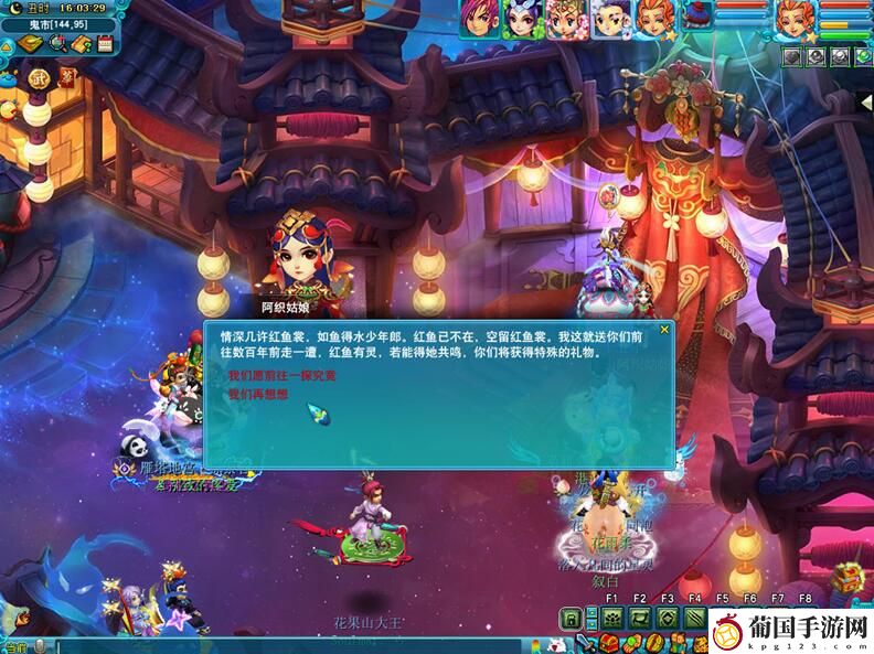 梦幻西游瑰梦澈渔副本过关攻略