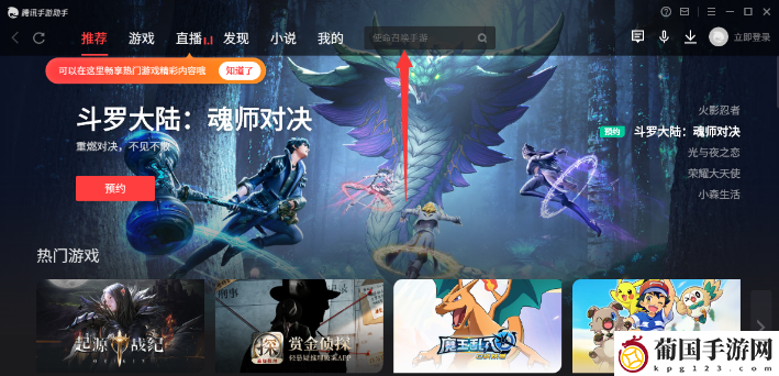 全民武馆电脑版怎么玩
