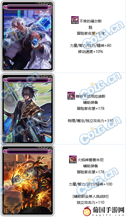 DNF雾神版本新增附魔卡属性一览
