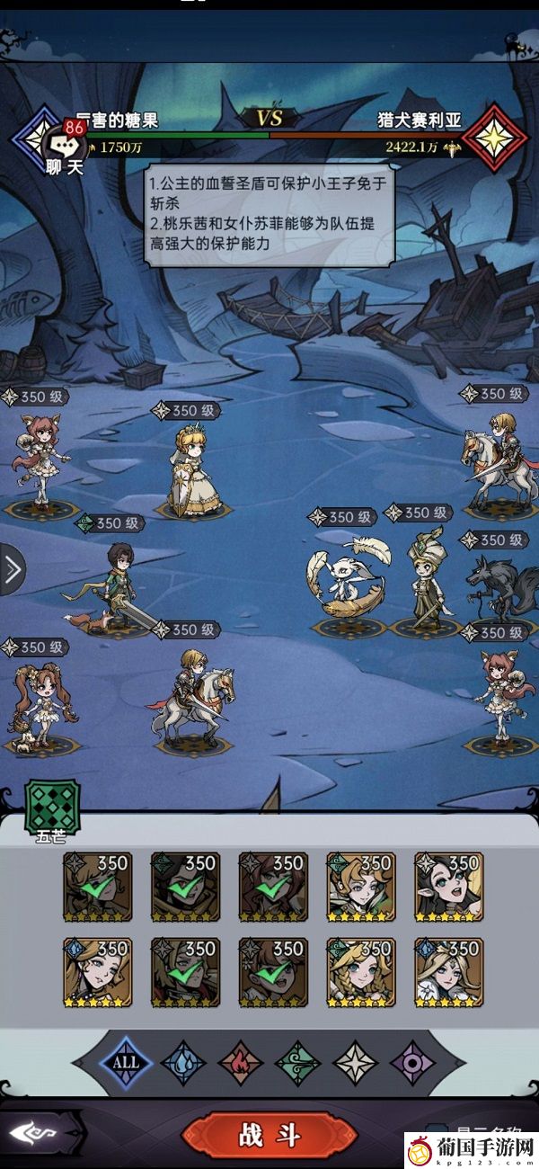 魔镜物语公主之战第6章通关攻略