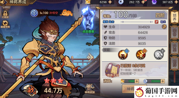 西游伏魔记手游英雄推荐攻略