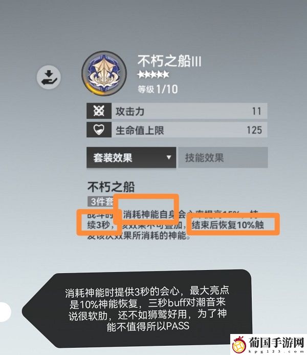 深空之眼潮音刻印搭配攻略