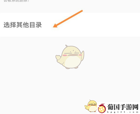 酷我音乐修改下载路径方法