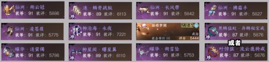 逆水寒手游1.3.1版本装备搭配方法攻略