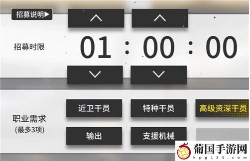 明日方舟公开招募高级资深干员公式2022