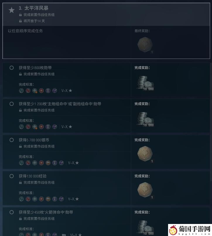 战舰世界威斯康星任务完成攻略