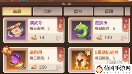 幻想名将录vip多少钱