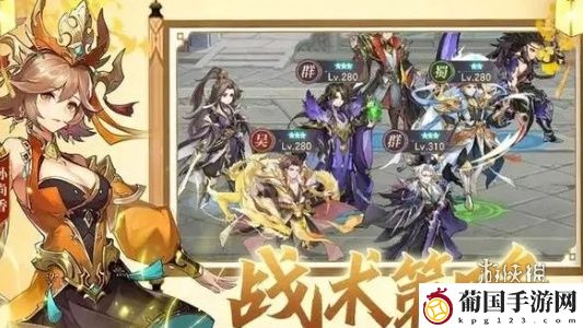 幻想名将录攻略大全