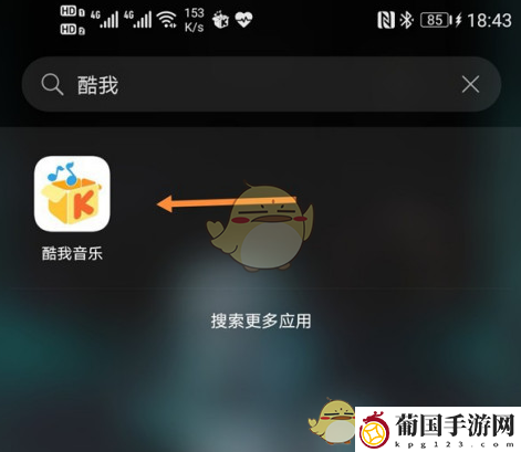 酷我音乐修改下载路径方法