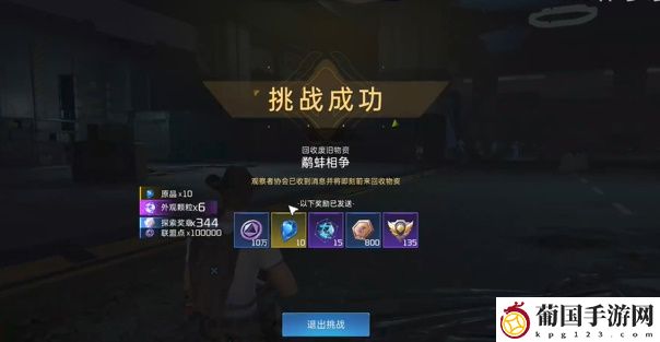星球重启伊甸城鹬蚌相争任务怎么完成