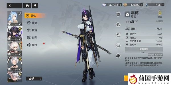 深空之眼远吕知打法攻略