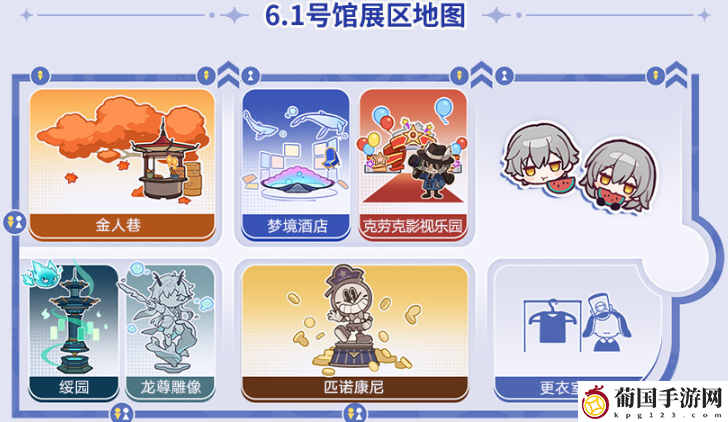 崩坏星穹铁道2024嘉年华活动内容介绍