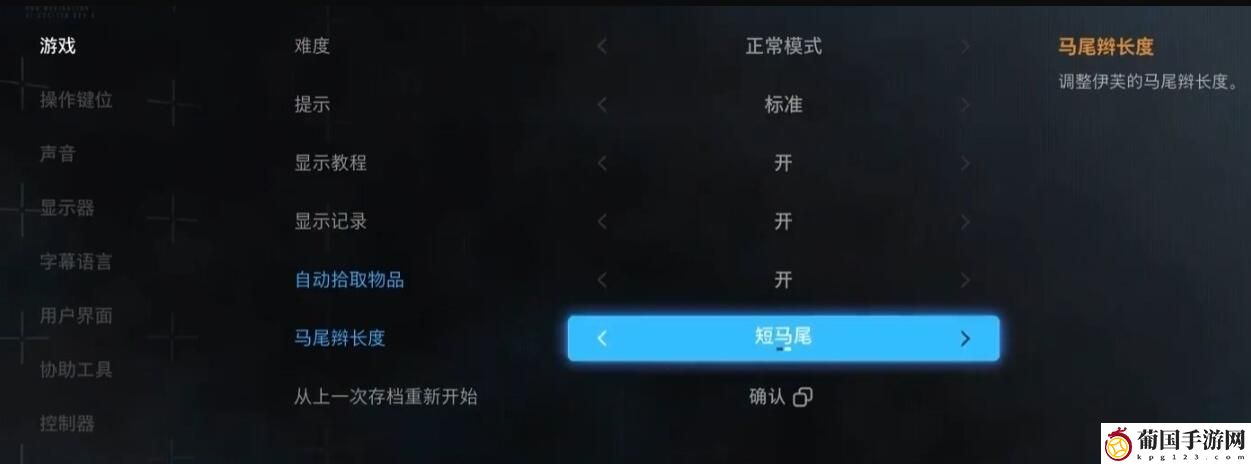 剑星试玩版女主配饰获取方法