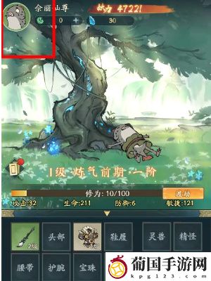 寻道大千注销账号方法介绍