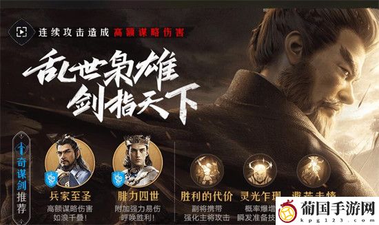 重返帝国阵容强度排行
