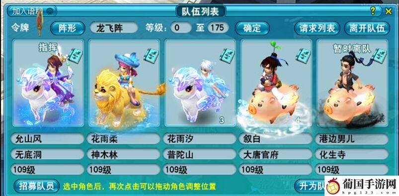 梦幻西游瑰梦澈渔副本过关攻略