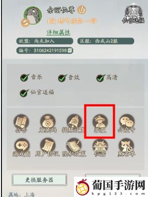 寻道大千注销账号方法介绍