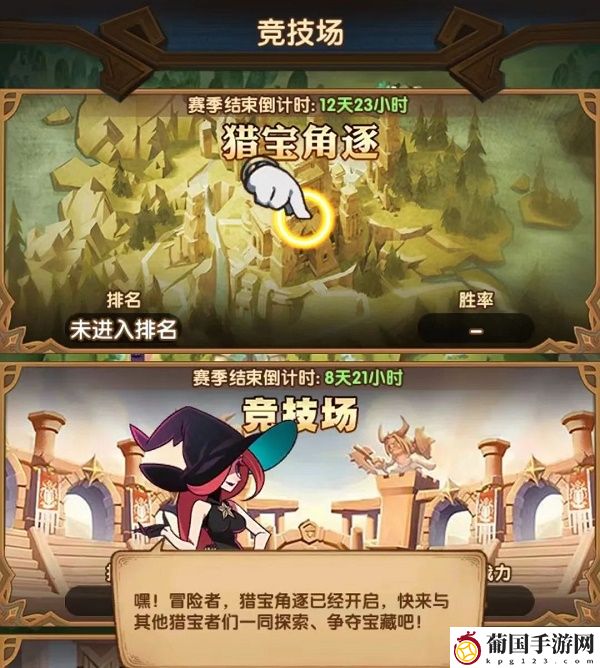 剑与远征猎宝角逐活动玩法攻略