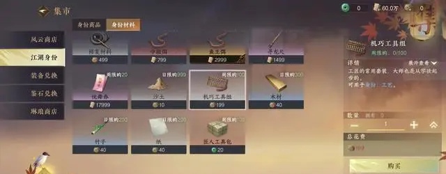 逆水寒手游玄机锦囊怎么获得