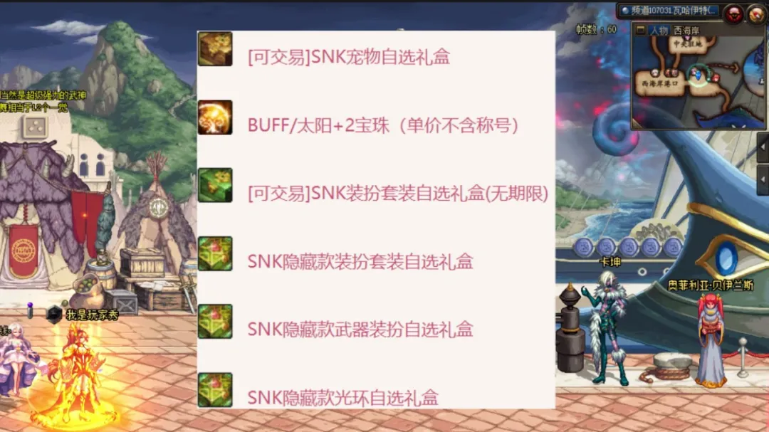 DNF2024五一礼包回血率一览