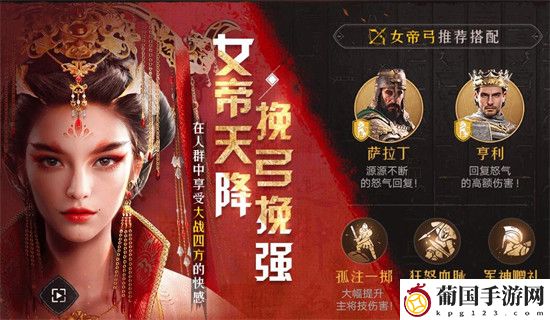 重返帝国阵容强度排行