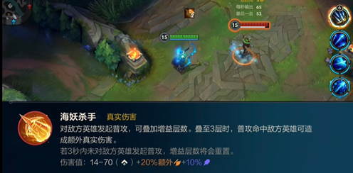 LOL手游海妖杀手符文介绍