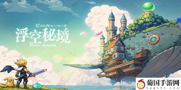 浮空秘境礼包码2023有哪些