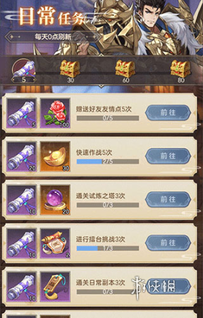 幻想名将录攻略大全