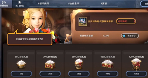 黑色沙漠手游国服和台服有什么区别
