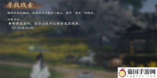 射雕篡异记收集攻略