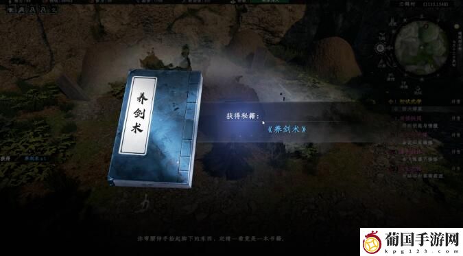 下一站江湖2焕然一新奇遇攻略
