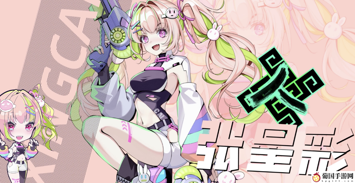 三国朋克基础教程