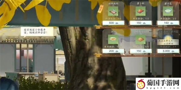 射雕碧涧羹获取攻略