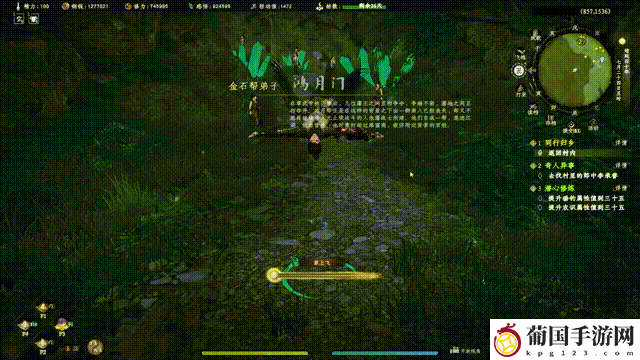下一站江湖2金石地牢系列任务攻略