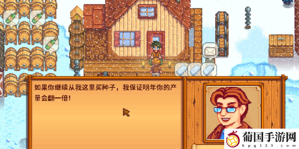 星露谷物语皮埃尔丢失的货单作用
