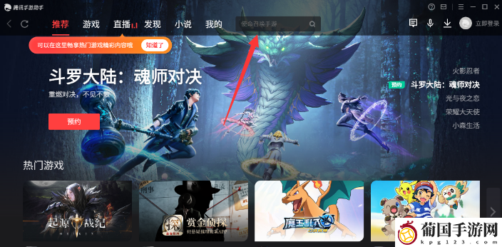 西游伏魔记电脑版怎么玩