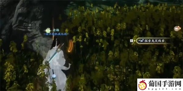 射雕篡异记收集攻略
